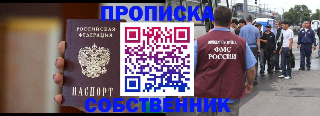 прописка штамп в Мурино