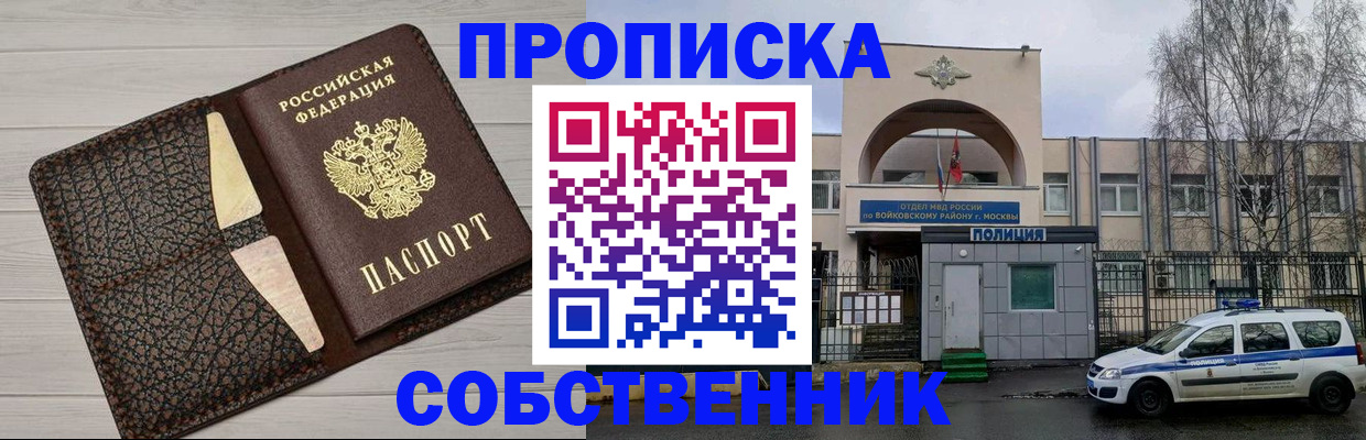 регистрация в Мурино