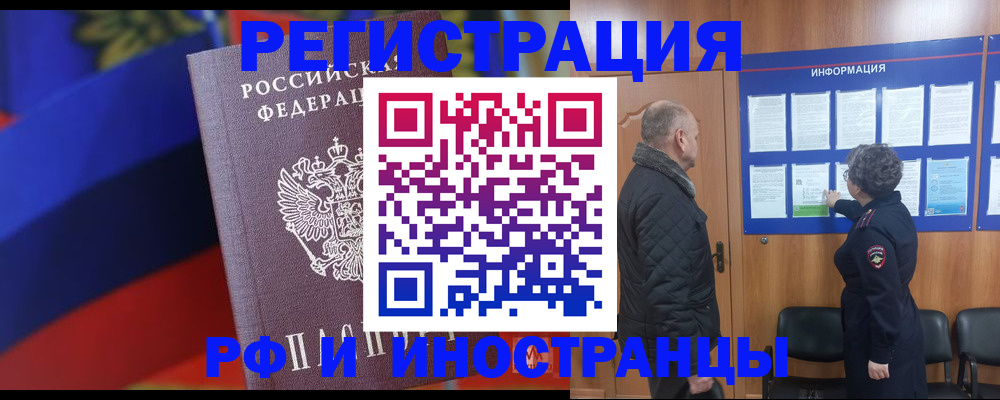 временная регистрация 2025 в Мурино