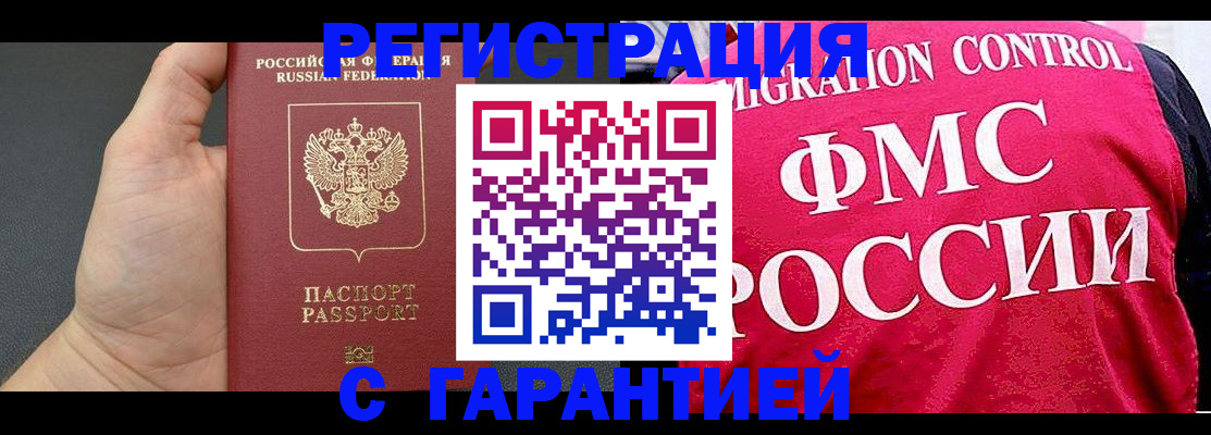 временная регистрация 2025 в Мурино