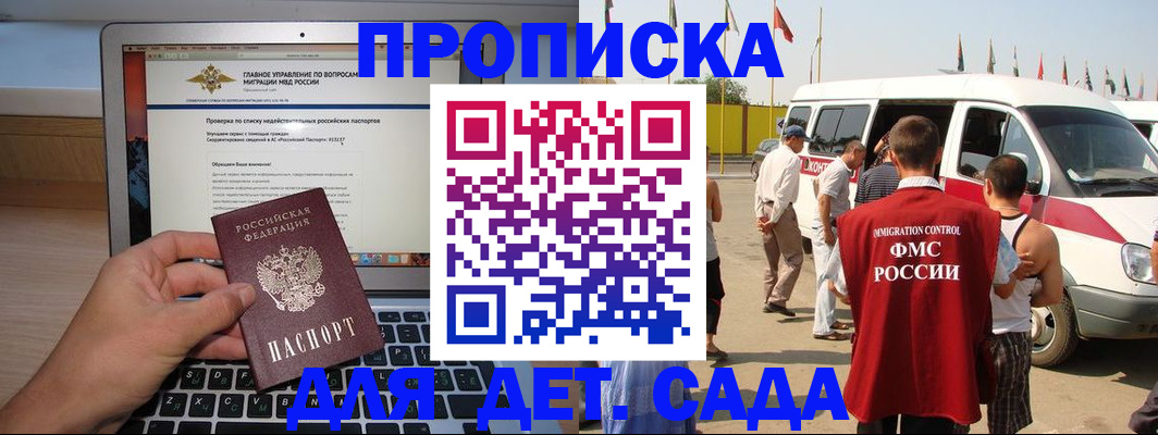 временная регистрация для всех в Мурино