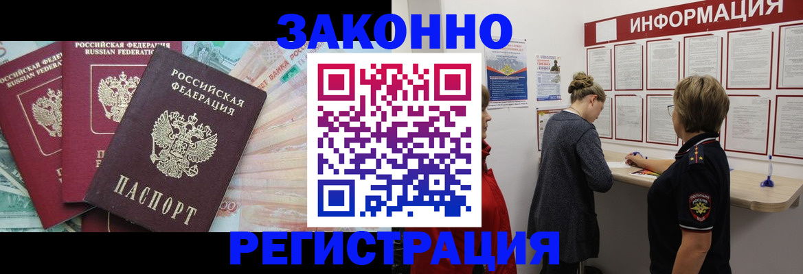 где прописаться в Мурино